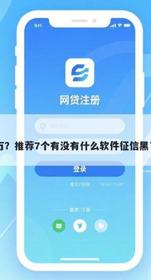 身份证借钱一万马上到账19万？推荐7个有没有什么软件征信黑了可以贷款帮你解决资金问题