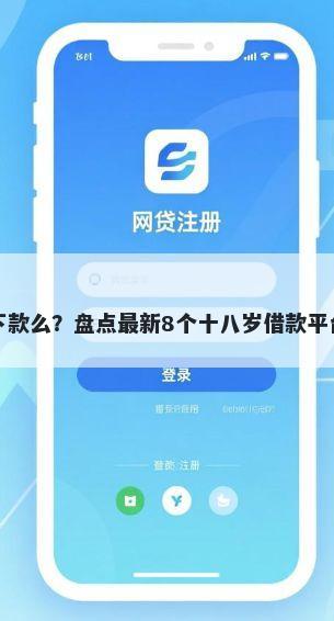 安逸花容易下款么？盘点最新8个十八岁借款平台秒过的软件